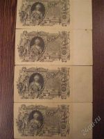 Лот: 1748381. Фото: 3. Продам Царская (Николай2 )100... Коллекционирование, моделизм