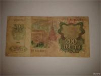 Лот: 8942080. Фото: 2. 200 рублей СССР. Банкноты
