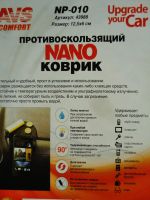 Лот: 7133099. Фото: 2. Коврик противоскользящий. Оснащение, оборудование, аксессуары