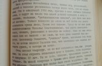Лот: 20108024. Фото: 14. Аллилуева С.И. Двадцать писем...