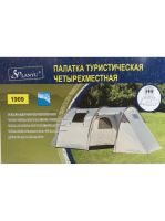 Лот: 9850419. Фото: 2. Палатка Туристическая Четырёхместная... Туризм