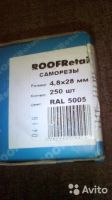 Лот: 9538005. Фото: 2. Саморезы 4,8х28 ROOFRetail коробка... Строительные материалы