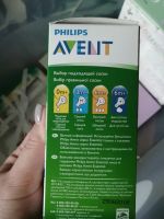 Лот: 17585835. Фото: 2. Бутылочка Avent новая. Кормление и уход, гигиена