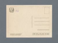 Лот: 11711085. Фото: 2. Открытка СССР Отпуск родная деревня... Открытки, билеты и др.