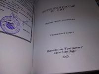 Лот: 18308637. Фото: 2. Энергетики России и СНГ. Энциклопедия... Справочная литература