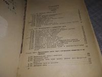Лот: 19169261. Фото: 2. Курс общей физики. Том III. Оптика... Наука и техника