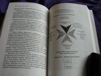 Лот: 3494873. Фото: 4. Курс Алхимии, Сен-Жермен, Наука...