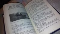 Лот: 7925613. Фото: 3. Корабли и суда ВМФ СССР. 1928... Литература, книги