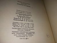 Лот: 14998029. Фото: 3. Гуковский М.А., Леонардо да Винчи... Красноярск