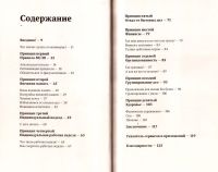 Лот: 13984339. Фото: 4. Ари Мейсел - Меньше дел, больше... Красноярск