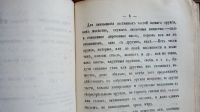 Лот: 24985483. Фото: 8. Циркуляры Главного Штаба Военного...