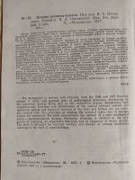 Лот: 19604790. Фото: 2. Основы реаниматологии. Медицина и здоровье