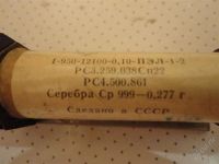 Лот: 1346341. Фото: 3. РКМ-1 Электромагнит. Красноярск