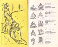Лот: 16606919. Фото: 2. Гоберман Давид - По Северной Буковине... Хобби, туризм, спорт