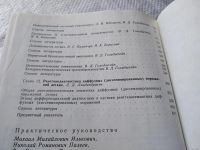 Лот: 18570275. Фото: 6. Болезни органов дыхания (к-кт...