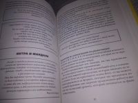 Лот: 24999836. Фото: 6. oz(2092318)Аль-Шамали Габриэла...