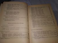 Лот: 18681353. Фото: 7. Справочник химика, комплект из...
