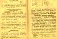 Лот: 24890328. Фото: 21. Справочник по кулинарии.Под редакцией...