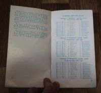 Лот: 16303456. Фото: 7. Редкость! Программа Вольная борьба...
