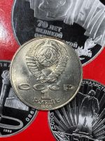 Лот: 25527946. Фото: 2. СССР 1 рубль, 1989 175 лет со... Монеты