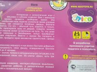 Лот: 17743785. Фото: 2. Игра-ходилки с "изюминкой". Игрушки