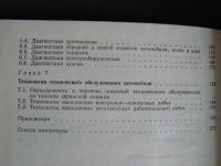 Лот: 16069116. Фото: 6. Автомобили ВАЗ: надежность и обслуживание...