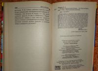 Лот: 15583936. Фото: 3. Иронический детектив "Гарпия с... Красноярск