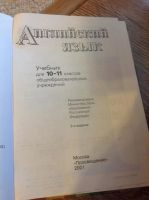 Лот: 10183891. Фото: 2. Учебник английского 10-11 кл. Учебники и методическая литература