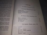 Лот: 10842001. Фото: 8. Жуки на булавках, Аркадий Бухов...