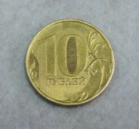 Лот: 8336753. Фото: 2. Брак Полный раскол 10 рублей 2012... Монеты