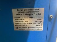 Лот: 16302715. Фото: 5. Твердотопливный котел Зота Magna...