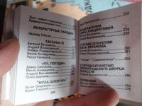Лот: 5194751. Фото: 5. 4 миникниги