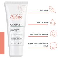 Лот: 23982074. Фото: 4. Авен Сикальфат+ эмульсия увлажняющая... Красноярск
