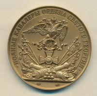 Лот: 16786385. Фото: 2. Россия Медаль 2009 Граф Дибич-Забалканский... Значки, медали, жетоны