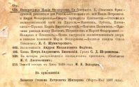 Лот: 19973192. Фото: 4. Русский архив, издаваемый Петром... Красноярск