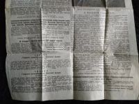 Лот: 12149715. Фото: 3. Старинная газета от 24 июня 1941... Коллекционирование, моделизм