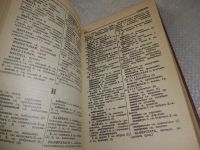 Лот: 19088745. Фото: 4. Александрова З. Е. Словарь синонимов... Красноярск