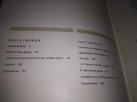 Лот: 24999895. Фото: 6. (2092318)Горфункель Е. Иннокентий...