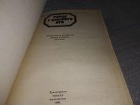 Лот: 10687743. Фото: 10. oz меш (оф) "Город у Красного...