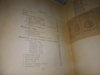 Лот: 19936696. Фото: 16. oz меш. История музыки народов...