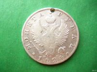 Лот: 18257784. Фото: 4. 1 рубль 1824 г. серебро. Красноярск