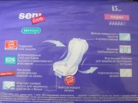 Лот: 3699226. Фото: 3. Набор урологических прокладок. Красота и здоровье