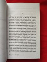 Лот: 16379200. Фото: 3. В. Г. Распутин «Прощание с Матерой... Красноярск