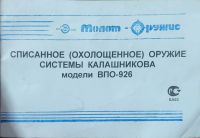 Лот: 19384195. Фото: 7. Тир фаер таг