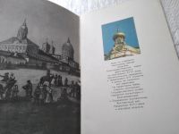 Лот: 19334032. Фото: 2. Пирютко Ю.М. Александро-Невская... Искусство, культура