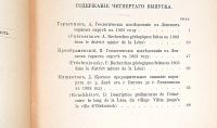 Лот: 4513523. Фото: 10. Геологические исследовани в золотоносных...
