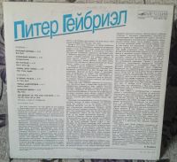 Лот: 6738609. Фото: 2. Питер Гейбриэл (Peter Gabriel... Коллекционирование, моделизм