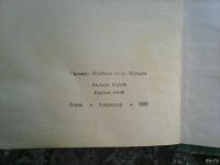 Лот: 13428616. Фото: 4. Гылман Мусаев. Восстание в крепости...
