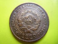 Лот: 7311842. Фото: 6. 5 копеек 1935 года. Старый тип...