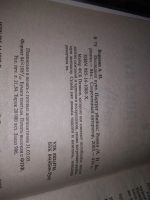 Лот: 19319743. Фото: 3. Воронин А.Н.(Современный Литератор... Красноярск